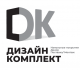 Дизайн Комплект