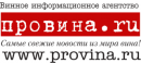 Provina
